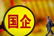 开云赛事集团-央国企倒查追责，再次升级！