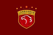 开云-海港联赛连续9场失球，创队史中超最长连续丢球纪录