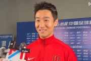 开云官方网站-韦世豪：腰被撞了一下没事，希望球队一直赢下去