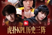 开云直播平台-虎扑KPL历史第三最佳阵容：清清/无畏/向鱼/久酷/一笙